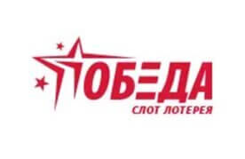 промокод казино победа за сегодня 2021 за регистрацию с выводом