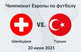 Prognoz Na Shvejcariya Turciya Stavki Che 2020 2021