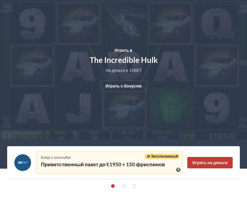 Игровой автомат Халк (The Incredible Hulk) Играть Бесплатно