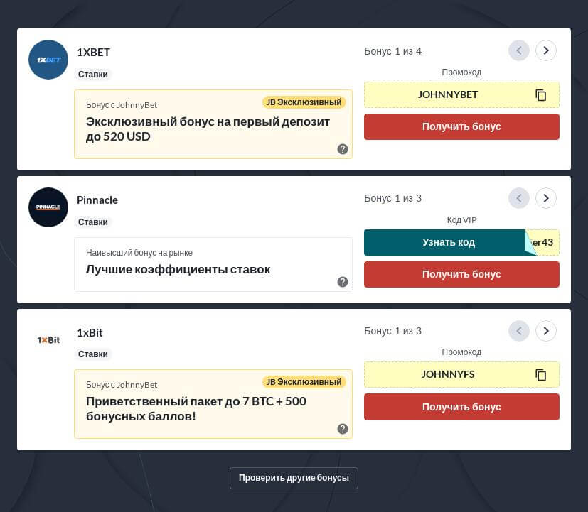 Ставки на Спорт в Лучших Букмекерских Конторах