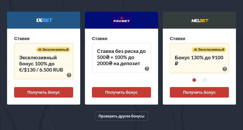 Легальные букмекерские конторы онлайн в Украине