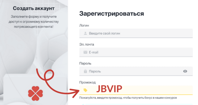 JohnnyBet бонус код при регистрации