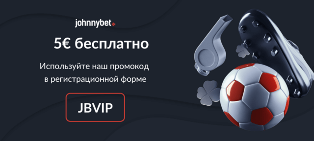 Бесплатный бонус 5€ для новых пользователей